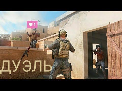 STANDOFF 2! ДУЭЛЬ с Bouncer iOS! смотреть онлайн