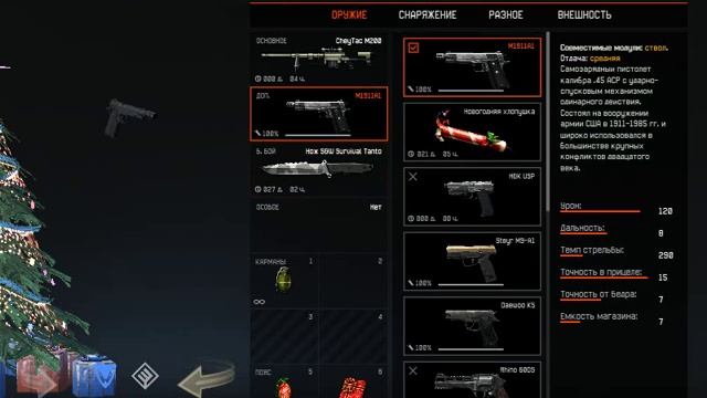 Warface летающие оружия смотреть онлайн