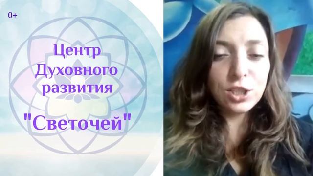 Светлана Гайкович Мастер Учитель духовных практик. Отзыв Екатерины Окуньковой смотреть онлайн