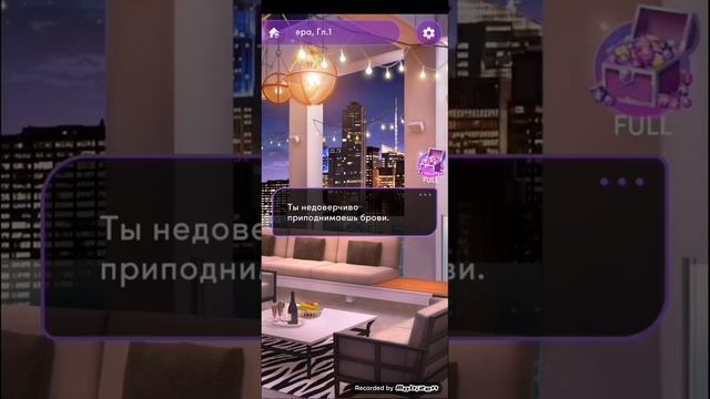 Chapters interactive прохождение игры соблознение миллиардера глава 1 смотреть онлайн