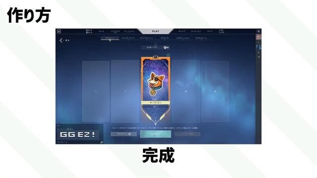 Valorantで使えるアスキーアートの作り方