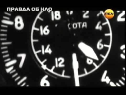 Тайны Мира. Досье НЛО смотреть онлайн