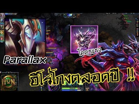 Hon - Parallax ได้ข่าวว่าโดนเนิฟ ?! # เล่นเกรียนๆ смотреть онлайн