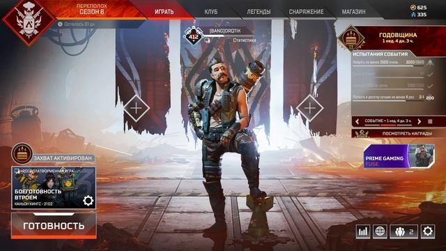 2 годовщина/Apex Legends смотреть онлайн