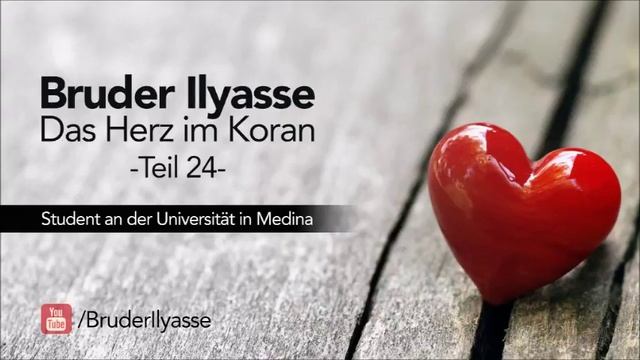 Bruder ilyasse - Das Herz im Koran Teil 24 смотреть онлайн