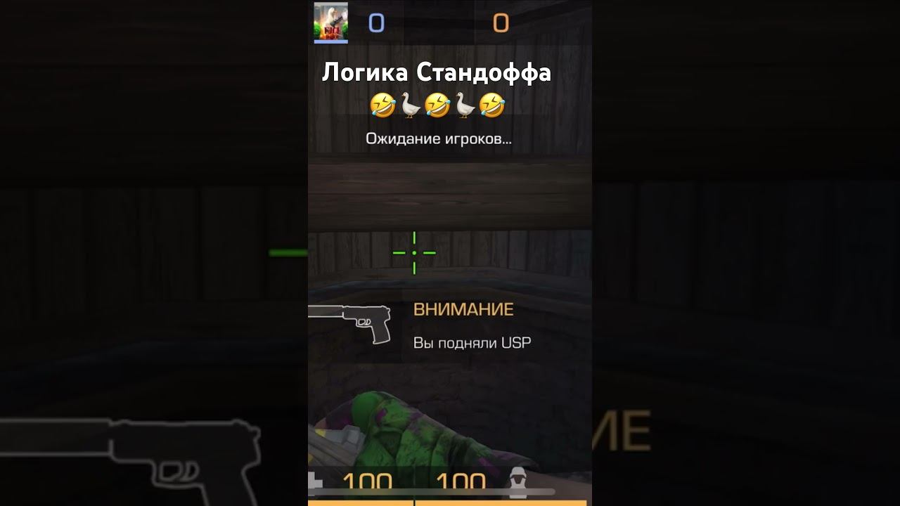 Логика 🤣🤣🤣🤣😂 #стандофф2 смотреть онлайн