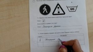 Подготовка к Всероссийской проверочной работе. ВПР. Окружающий мир, 4 класс. Задание 7.