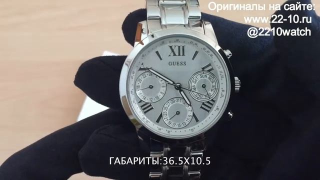 Guess W0448L1 смотреть онлайн