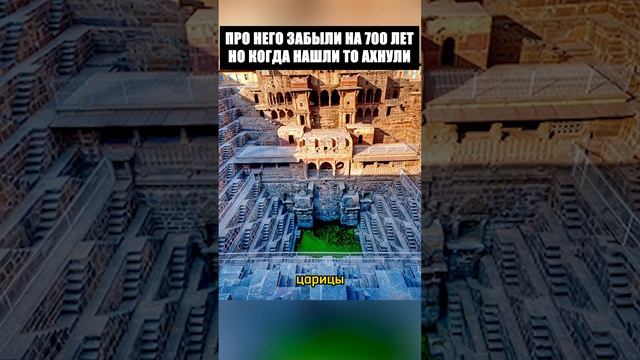 Про этот "колодец" забыли на 700 лет смотреть онлайн