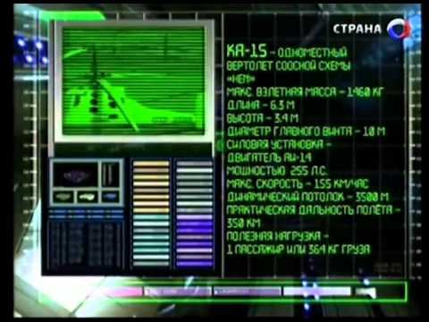 Ка 15 Вертолёт корабельного базирования Самые лучшие вертолёты мира Оружие ХХ века смотреть онлайн