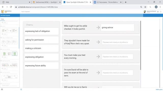 Spotlight 8 Module 7 Modal Verbs