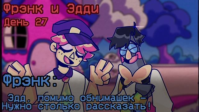 Июль стихов: День 27: Вам письмо! (Welcome Home) смотреть онлайн