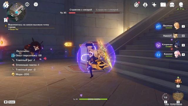 Genshin Impact 4.8 - Лето! Драконы? Сказка! Страница II - Китайская озвучка (CN|Rus) смотреть онлайн