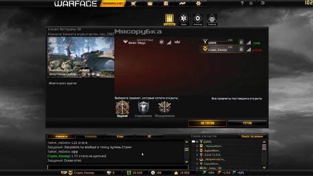 Warface. Утренняя Площадь. смотреть онлайн