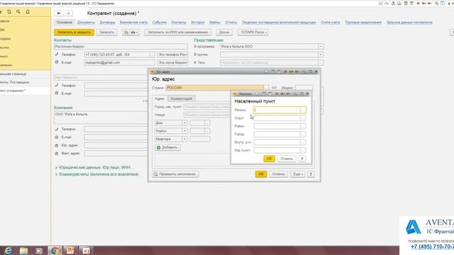 1С:Управление нашей фирмой 1.6. Урок 8. Поставщики. За 5 минут. смотреть онлайн