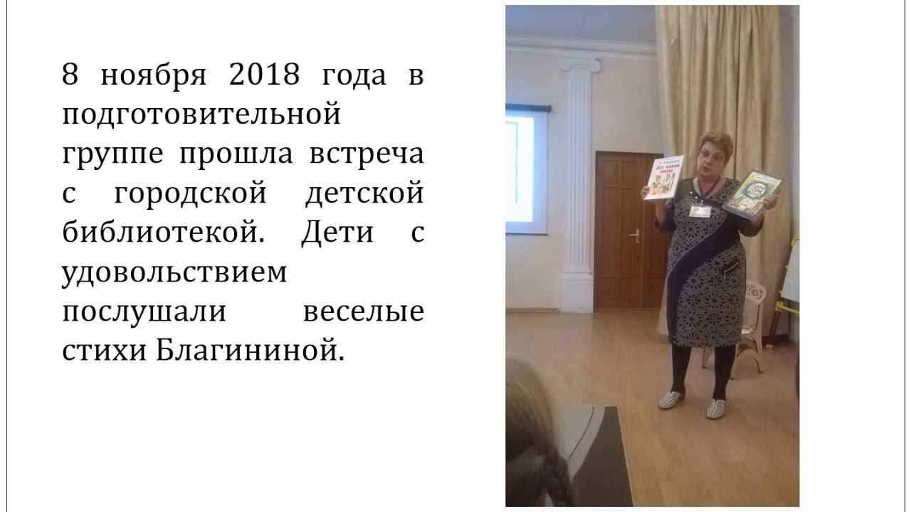 соц партнерство Протокол №4 от 30 05 2019 педсовет смотреть онлайн