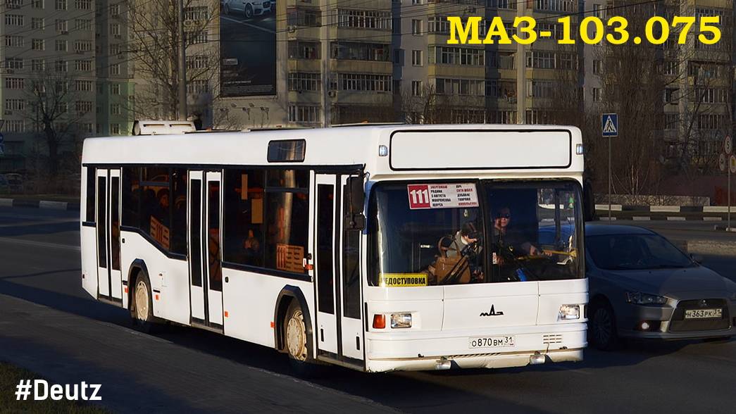 МАЗ-103.075 (Deutz BF6M1013EC & Voith DIWA D851.3Е)