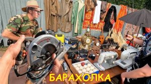 Покупка инструмента =лотерея! Коллекционный Москвич СССР за 50р. Поход на барахолку Санкт-Петербурга