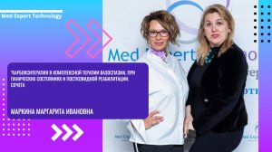 «Карбокситерапия в комплексной терапии вазоспазма «