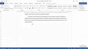 Навигация по Документу Ворд  Удобно  Word 2013 2016 для начинающих