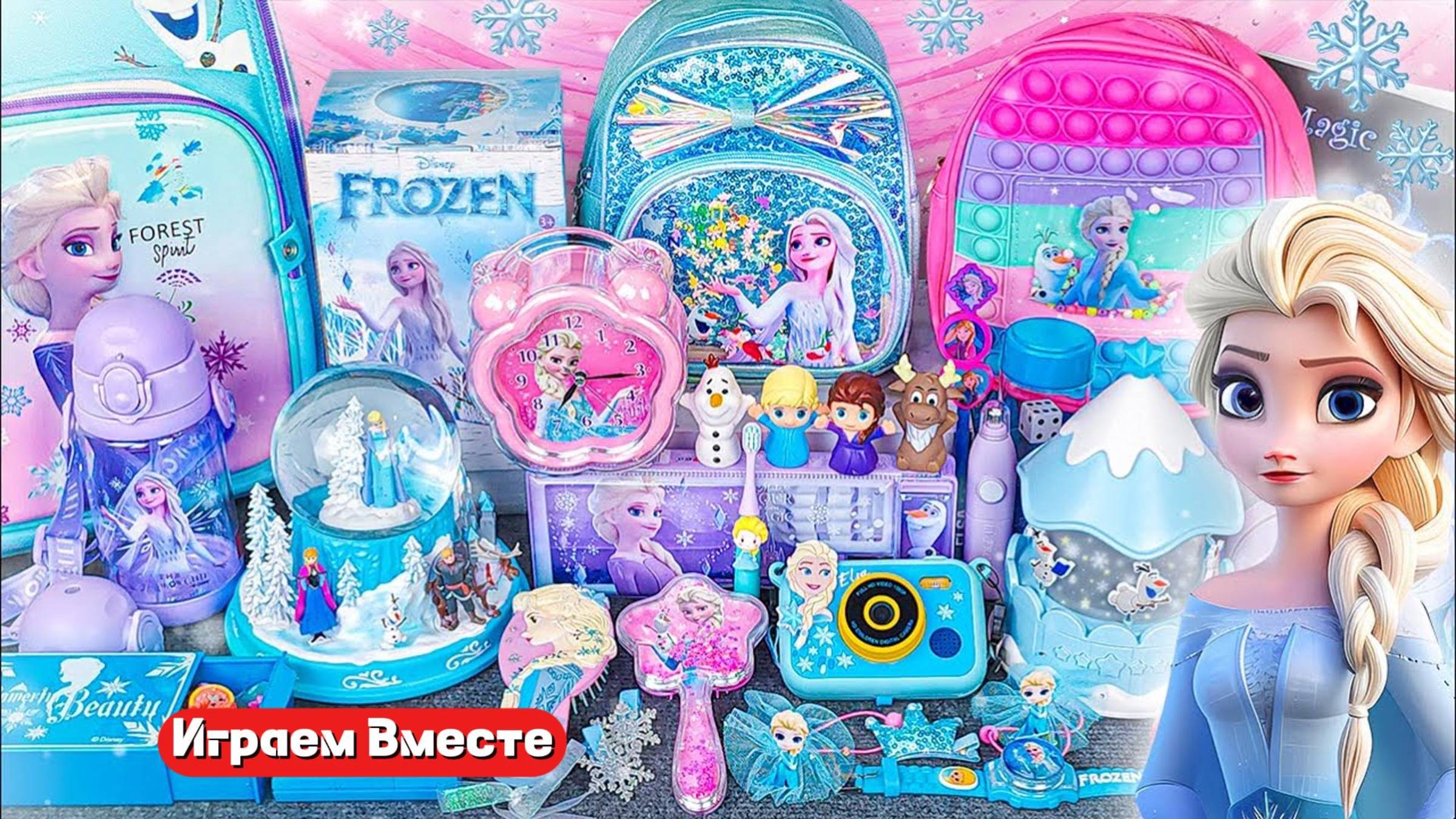 Играем вместе в игрушки Эльзы из Холодного сердца ! Развивашки для детей ! смотреть онлайн