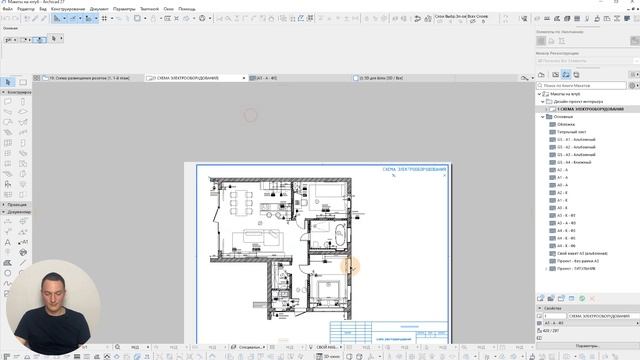 МАКЕТЫ В АРХИКАД. КНИГА МАКЕТОВ. ВЫВОД НА ПЕЧАТЬ В АРХИКАД смотреть онлайн
