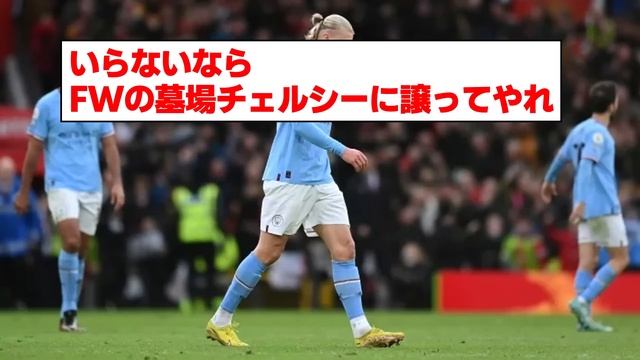 【悲報】ハーランドさん、得点王なのに何故か叩かれてしまう【2ch サッカースレ】 смотреть онлайн