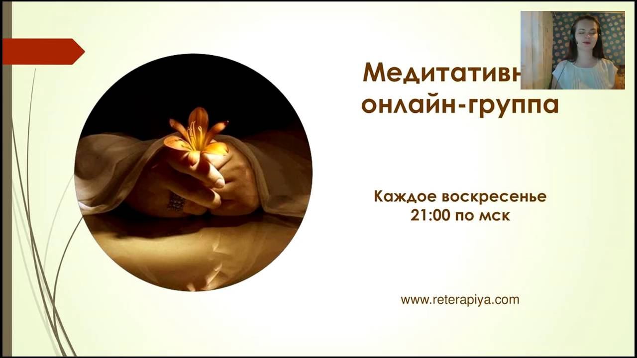 Я есть. Очищение и манифестация смотреть онлайн