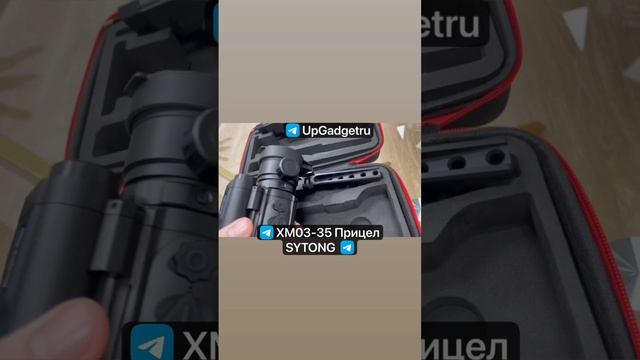 Купить SYTONG XM03-35LRF смотреть онлайн