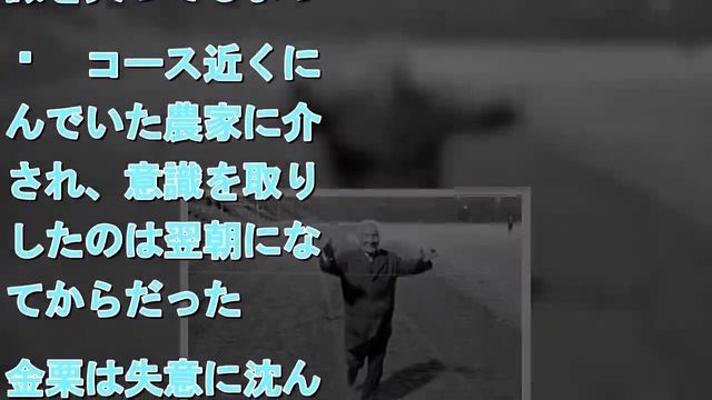 『いだてん』金栗四三　当時画期的な高地トレーニングも導入 смотреть онлайн