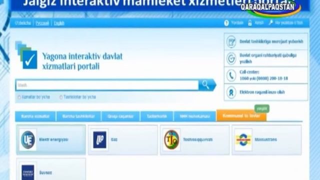 Техно әлем 9-саны: Электрон ҳүкимет, оның елимизде раўажланыўы –15.04.2017 смотреть онлайн