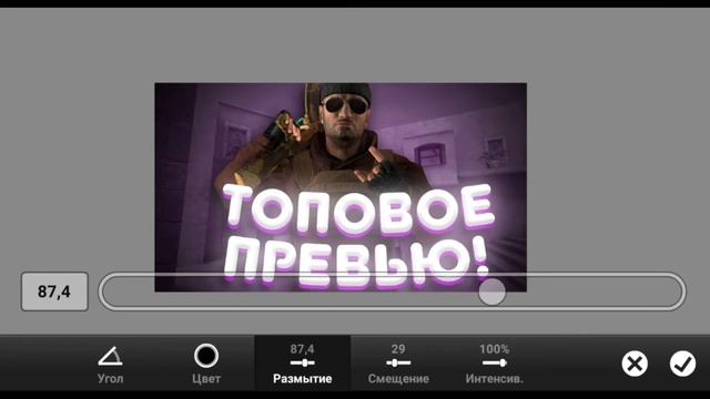 Как сделать превью в стиле standoff 2?😱 смотреть онлайн