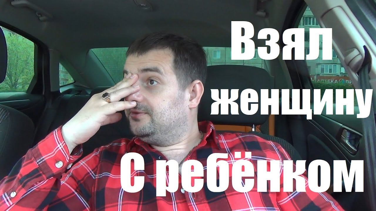 Мужчина взял женщину с ребёнком которая поставила ему одно условие! ШОК! смотреть онлайн