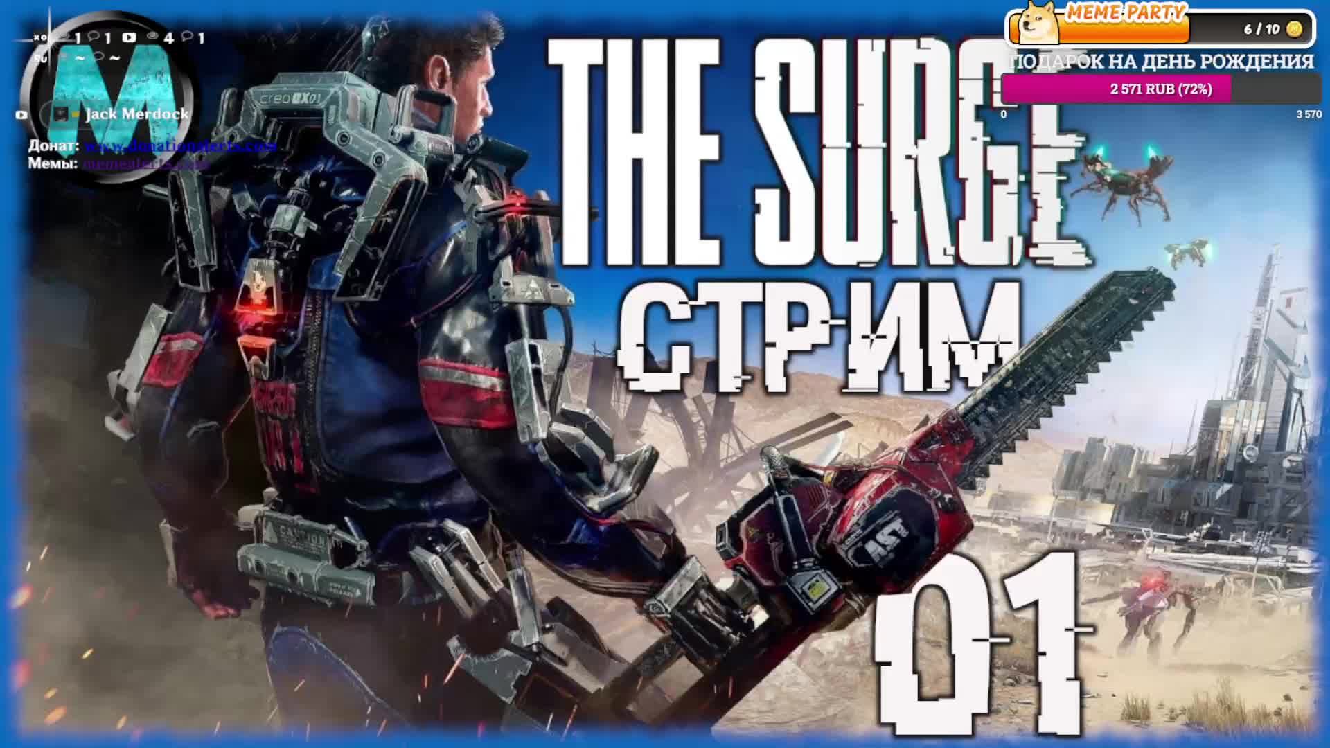 The Surge [СТРИМ №1] КИБЕРНЕТИЧИСКИЙ SOULSLIKE!