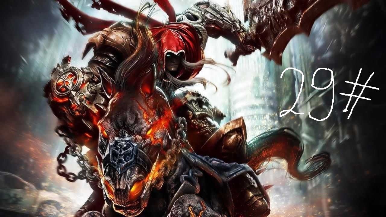 Прохождение игры Darksiders I #29 часть смотреть онлайн