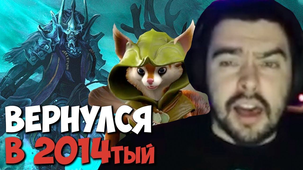 Стрей встретил ноющего хардлайнера из 2014 // Стрей играет на худвинк // дота 2 патч 7.29 смотреть онлайн