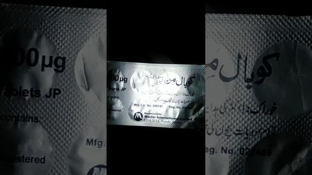 Vitamin B12#vitamin #youtube #pakistan смотреть онлайн