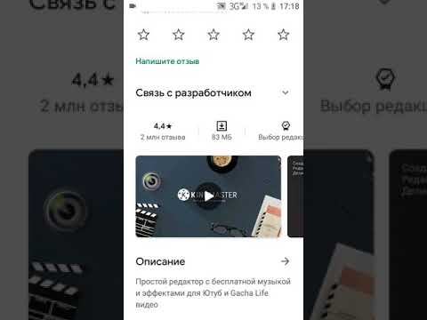 Топ 5 приложение для монтировки android!!!!!!!!! смотреть онлайн
