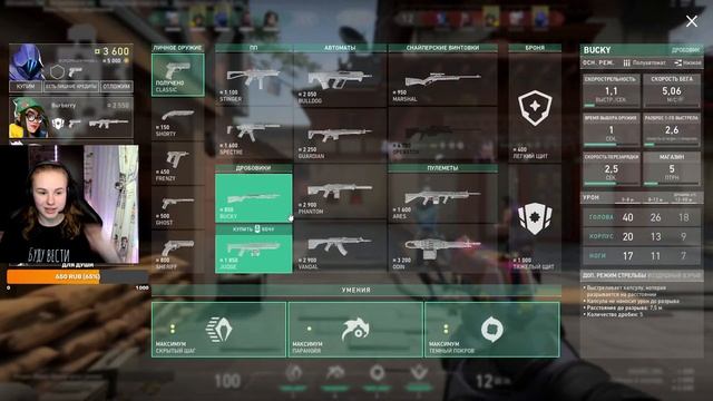 Valorant. Платина-голда смотреть онлайн