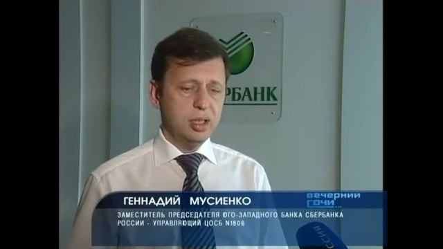 Партнерство ГК СИНУР cо Сбербанком смотреть онлайн