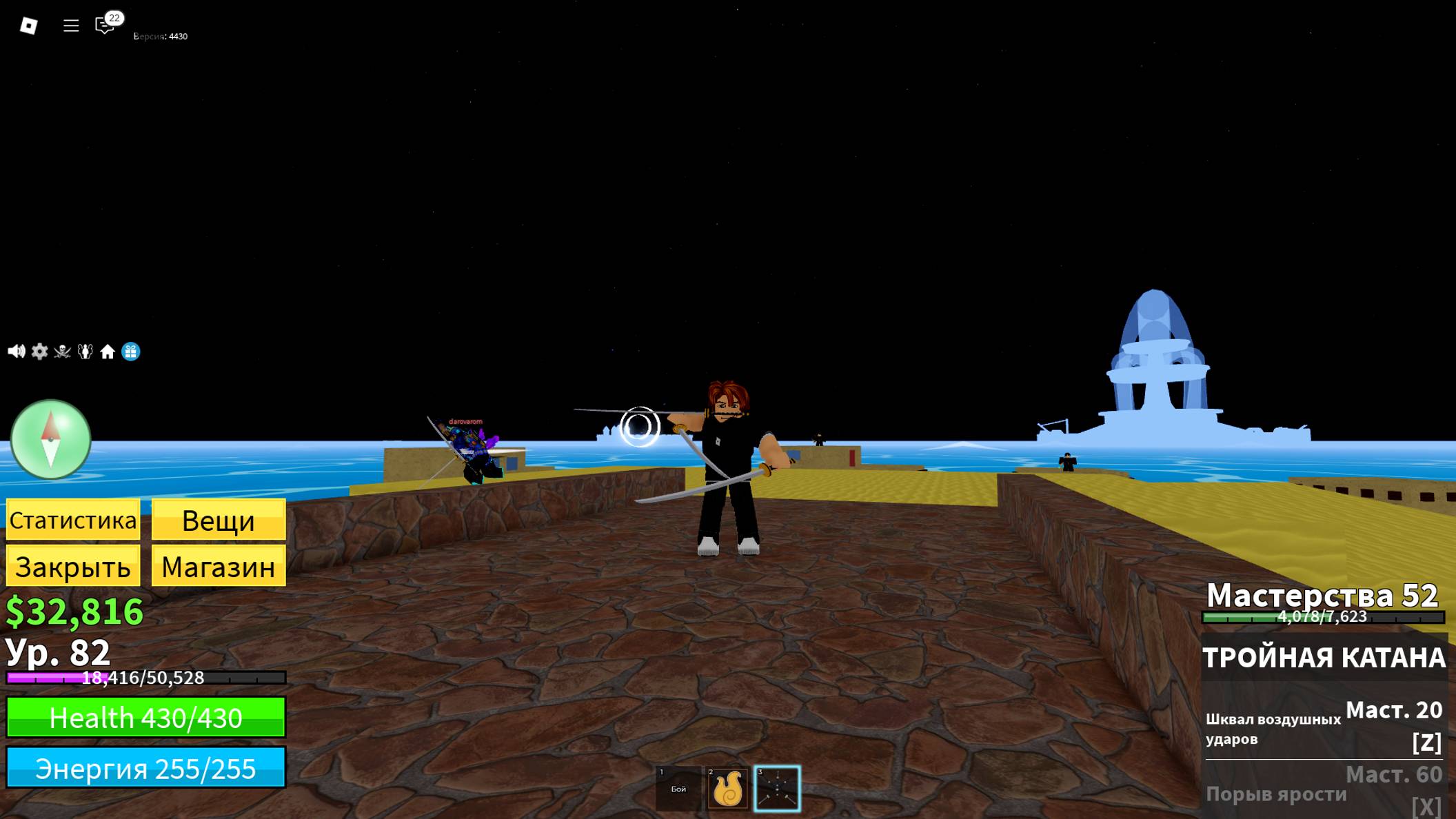 2 серия  Блокс фрукт мечник