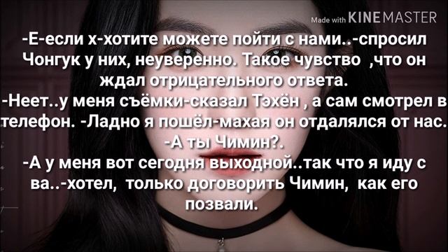 "Makeup artist for love.Визажист по любви.4 ЧАСТЬ.BTS" смотреть онлайн