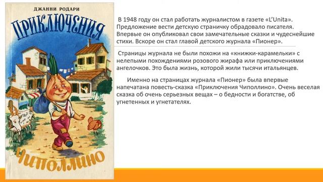 Веселый сказочник смотреть онлайн