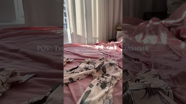 Идеальная пижама на WB 💕✨Артикул: 70642710 смотреть онлайн