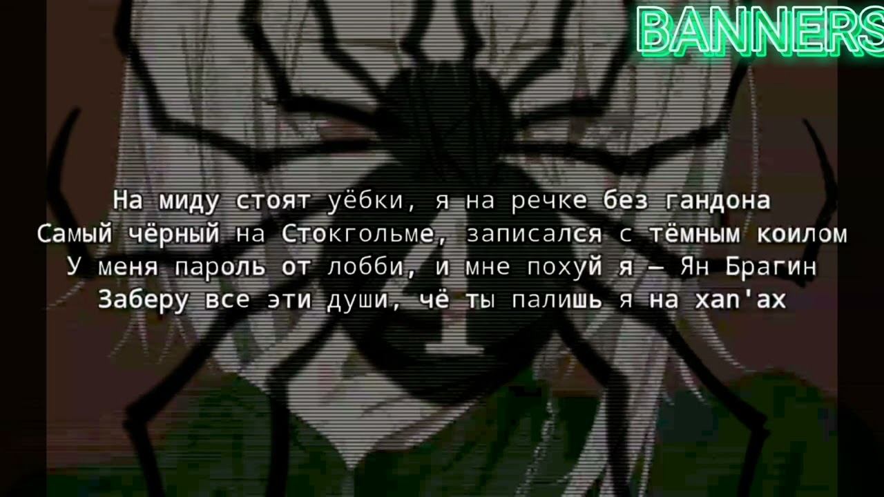 shadowraze - ravage (текст песни) смотреть онлайн