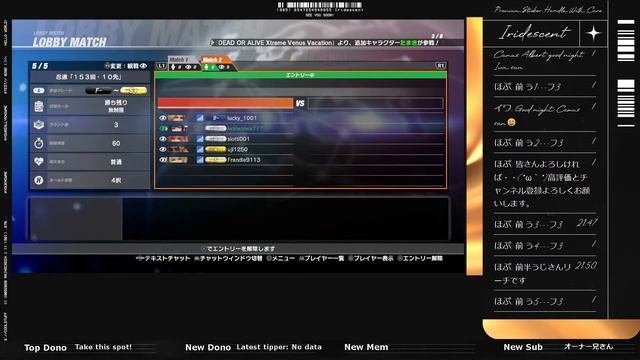 第１５３回忍道１０先　フラン（マリー）VS　ウジ（バイマン）