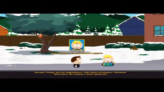 South Park The Stick of Truth Прохождение :часть 1 (Какашка) смотреть онлайн