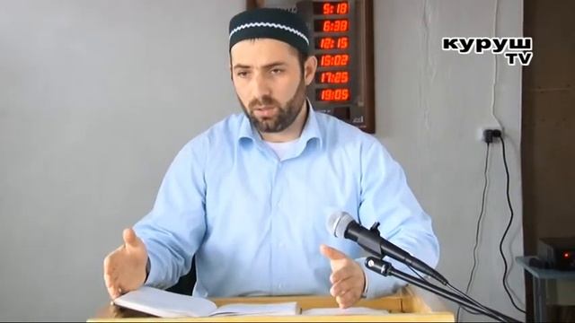 Насихат джума Закат. на лезгинском языке. с Куруш смотреть онлайн