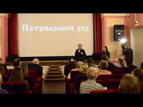 Презентация фильма "Патриарший хор". Ч.1 смотреть онлайн
