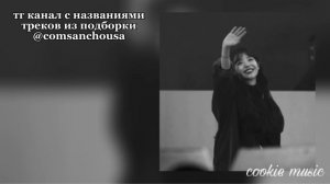 музыка для флешмоба